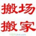 專業(yè)無憂，一呼百應 杭州九堡搬家公司，您的全方位搬遷解決方案