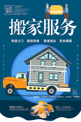 讓喬遷更輕松｜一站式搬家服務(wù)，品質(zhì)從細(xì)節(jié)開始