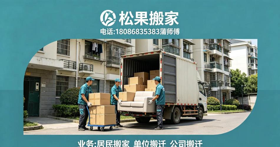 2026年武侯區(qū)長途搬家公司深度解析 如何甄選專業(yè)長途搬遷服務(wù)商